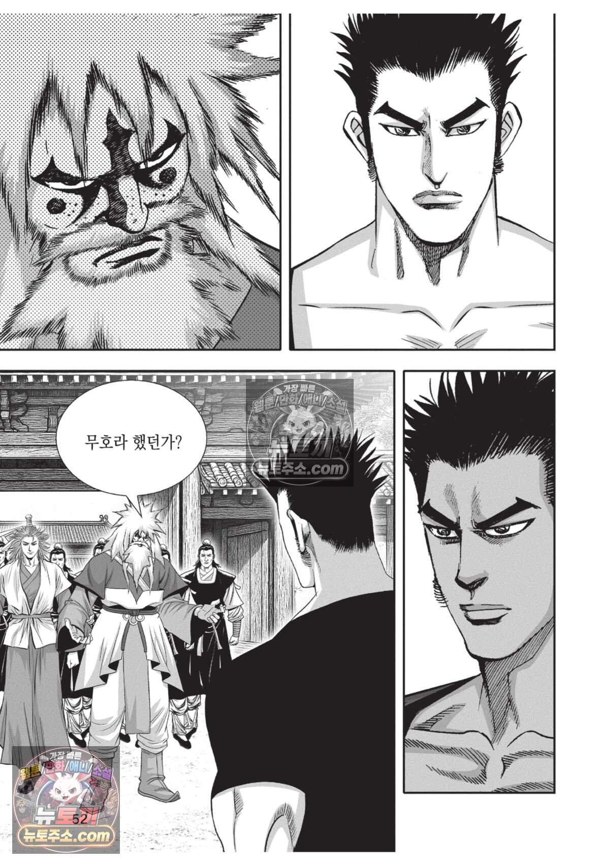 권왕독존 125화 15