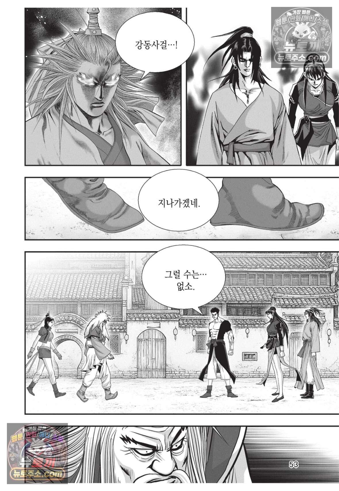 권왕독존 125화 16