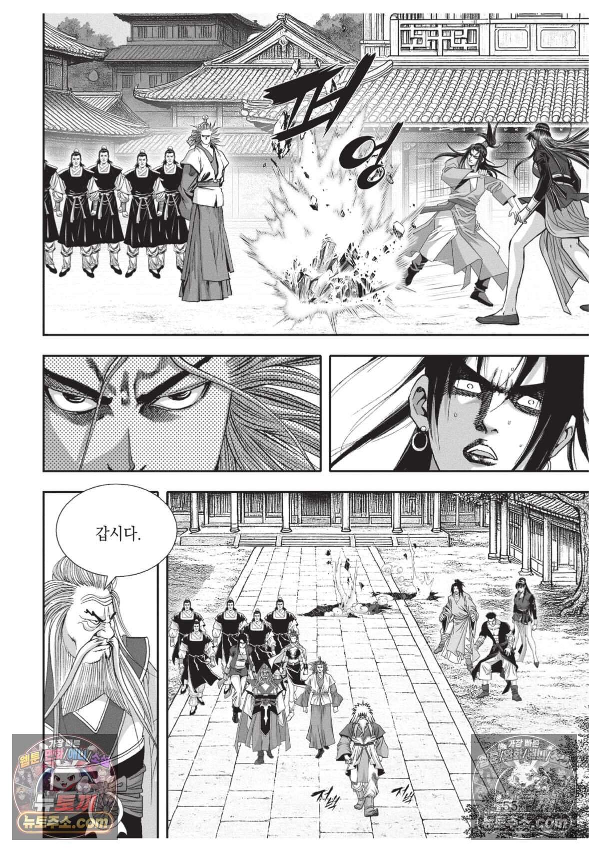 권왕독존 125화 18