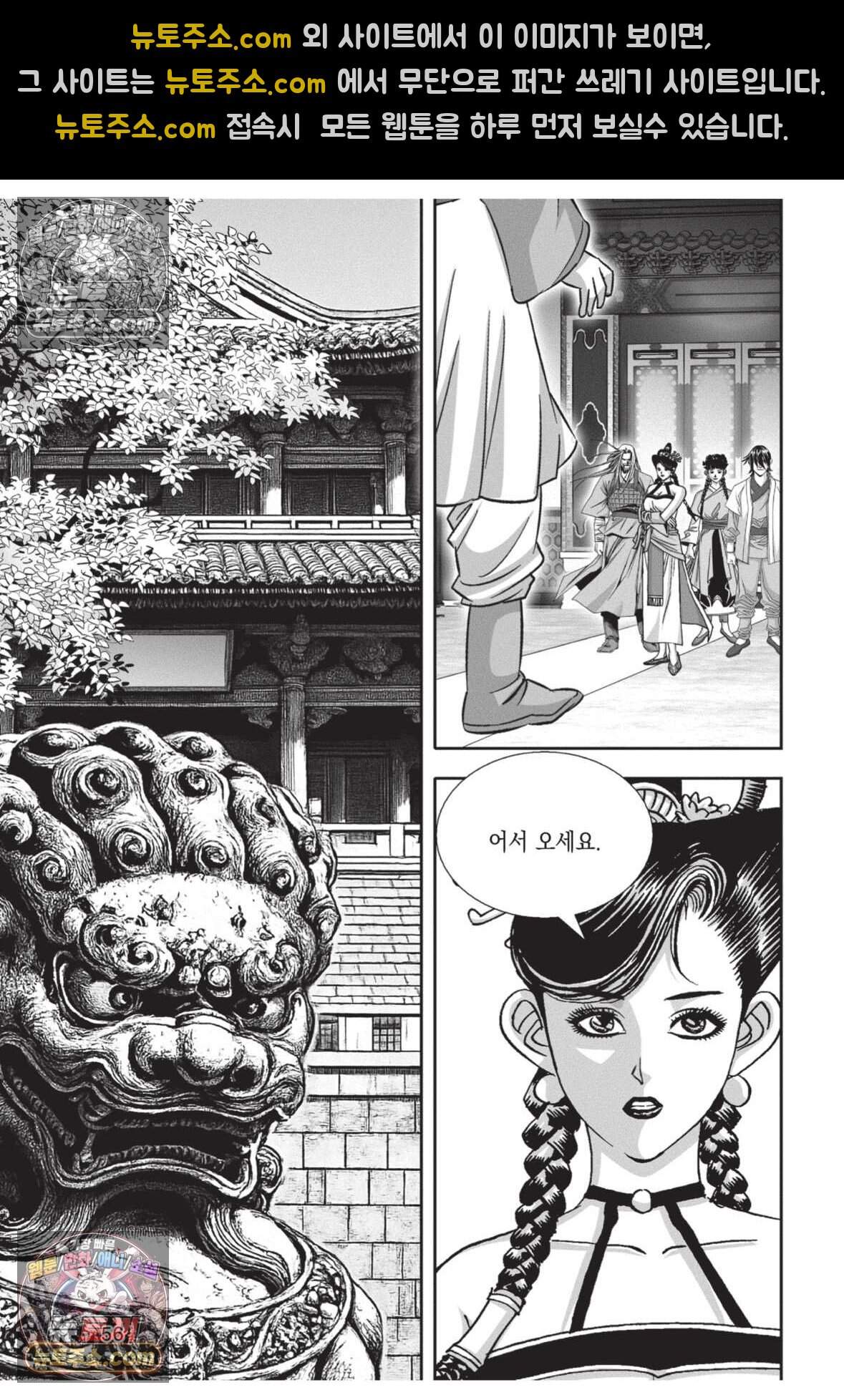 권왕독존 125화 19