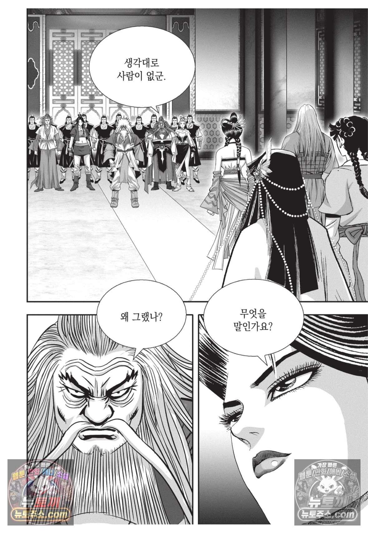 권왕독존 125화 20