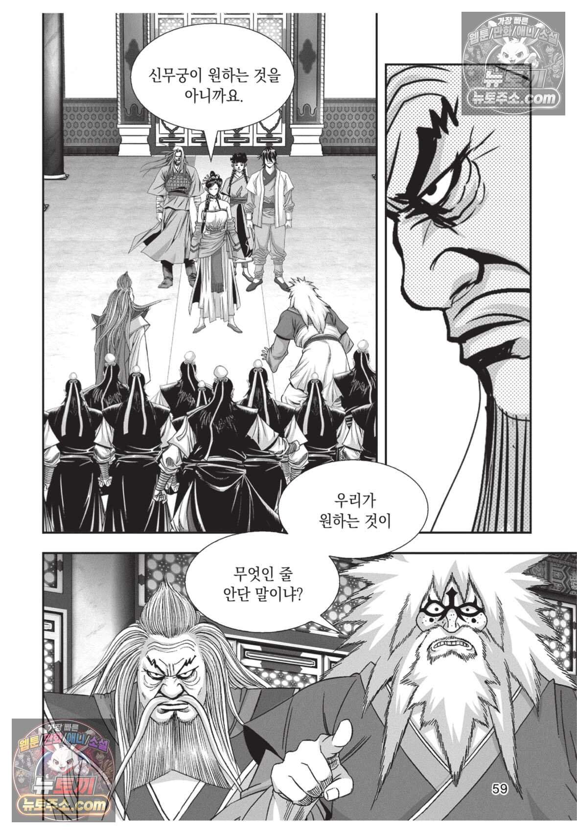 권왕독존 125화 22