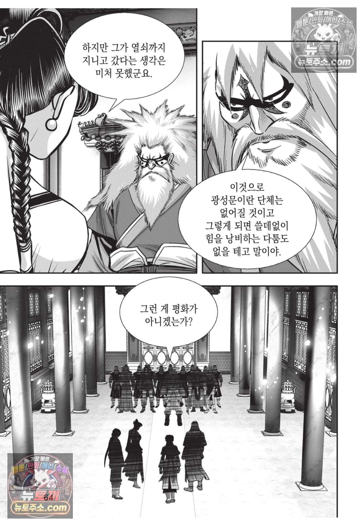 권왕독존 125화 27