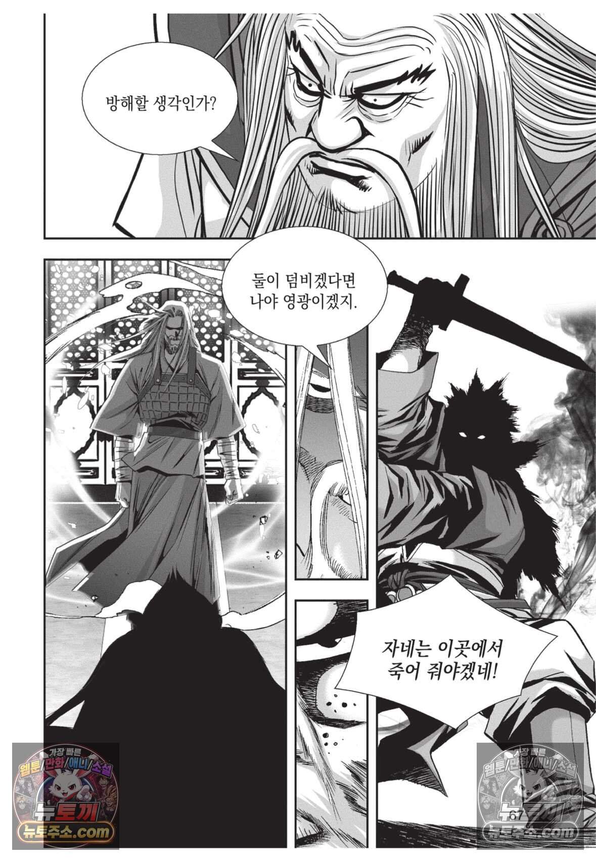 권왕독존 125화 30