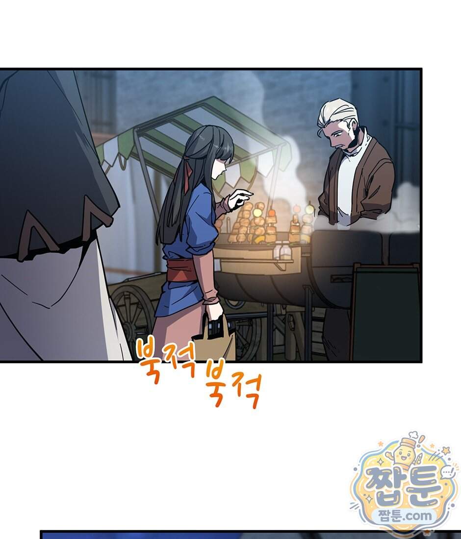 끝이 아닌 시작 240화 1