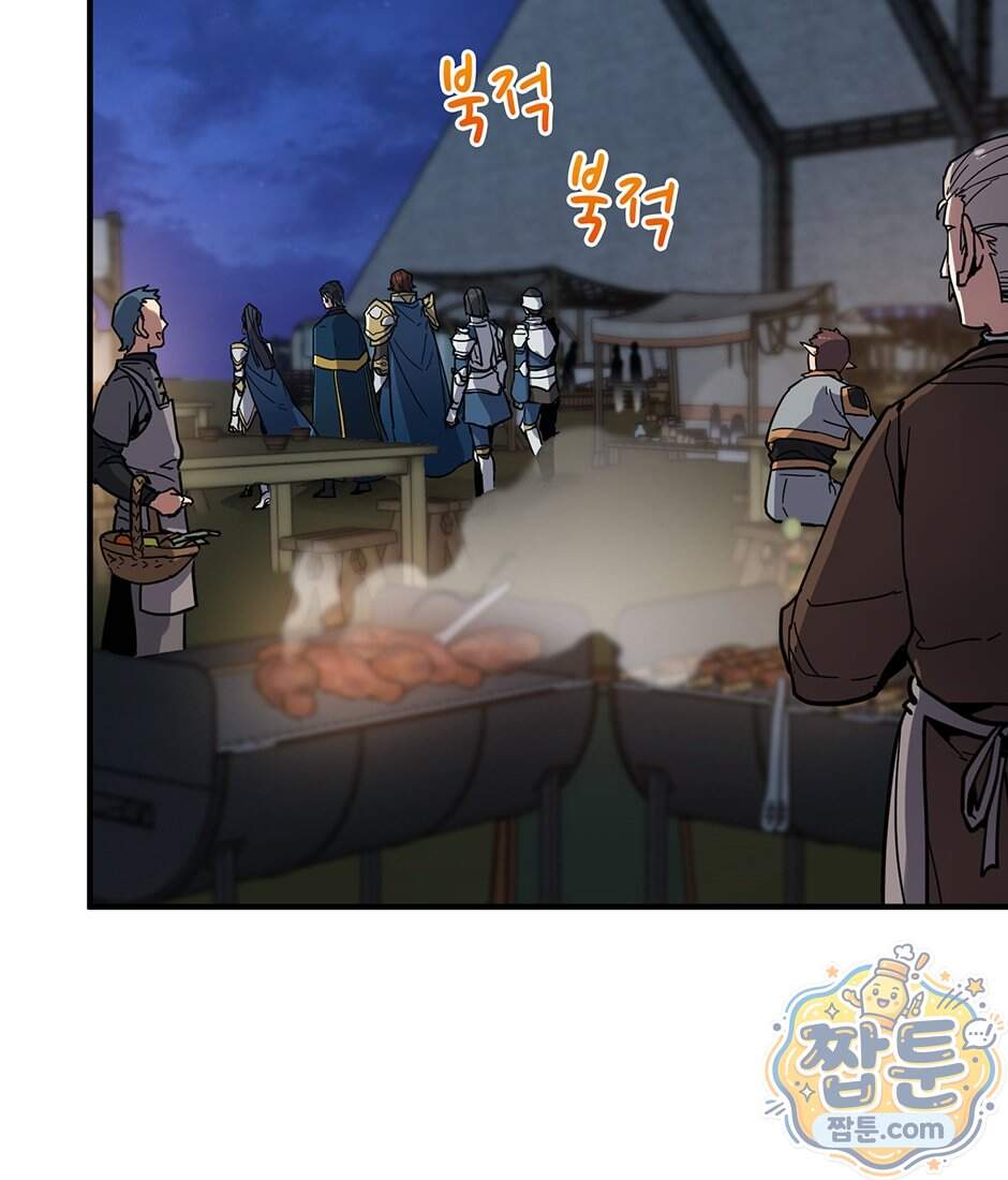 끝이 아닌 시작 240화 2