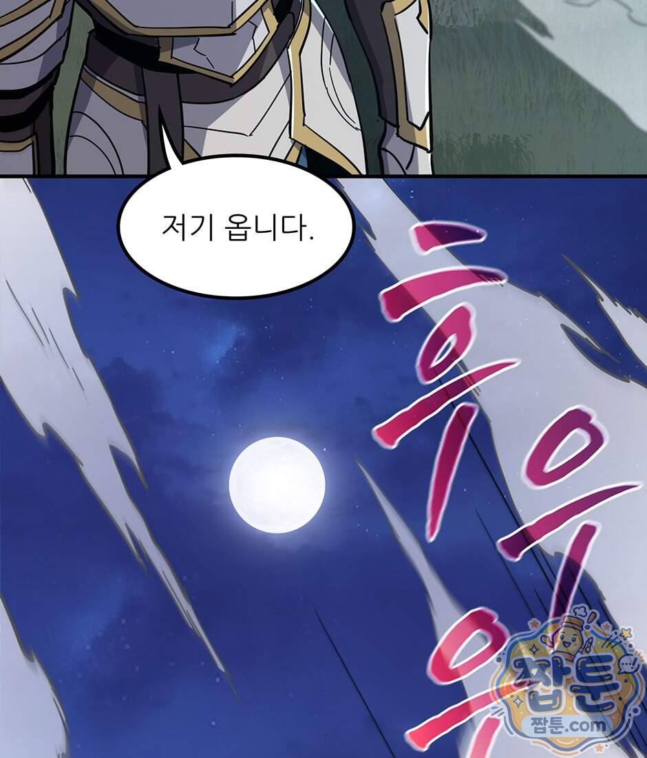끝이 아닌 시작 240화 5