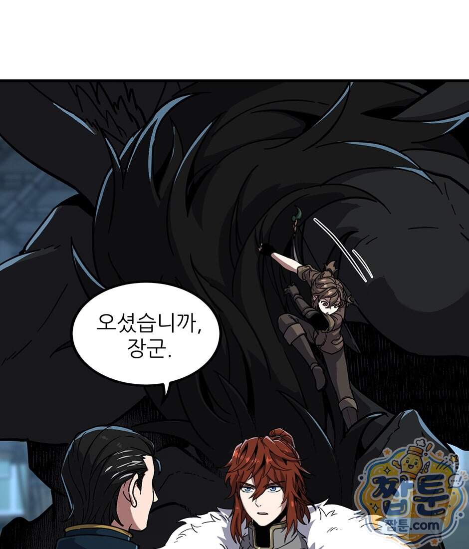 끝이 아닌 시작 240화 13