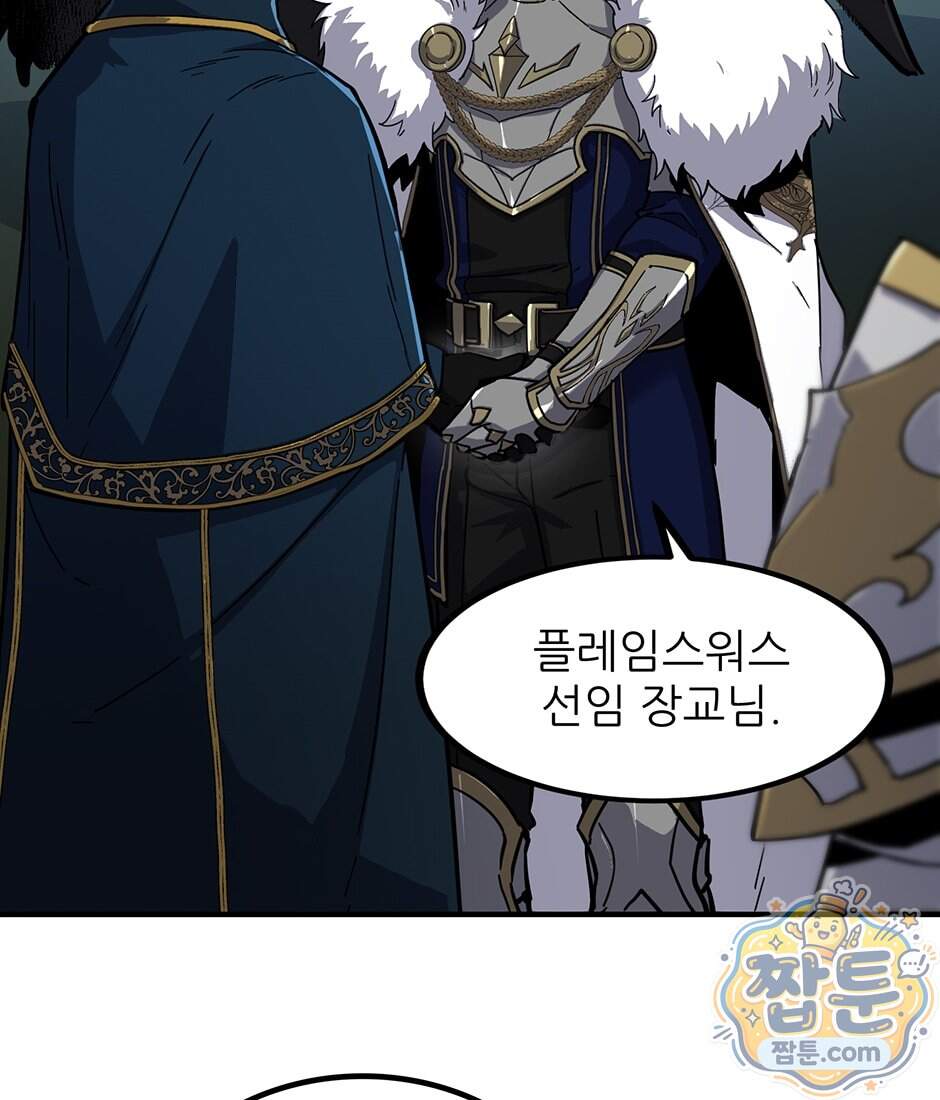 끝이 아닌 시작 240화 14