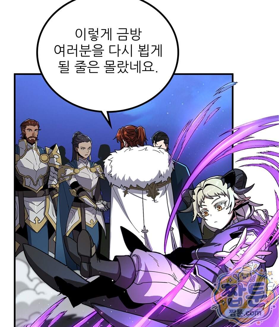 끝이 아닌 시작 240화 15