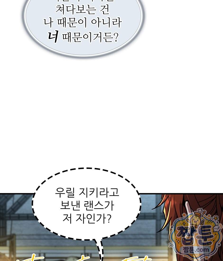 끝이 아닌 시작 240화 18