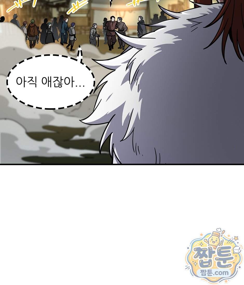 끝이 아닌 시작 240화 19