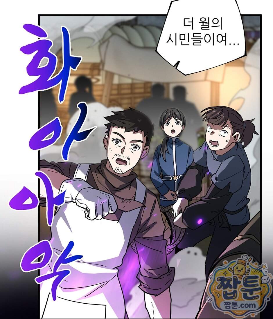 끝이 아닌 시작 240화 21
