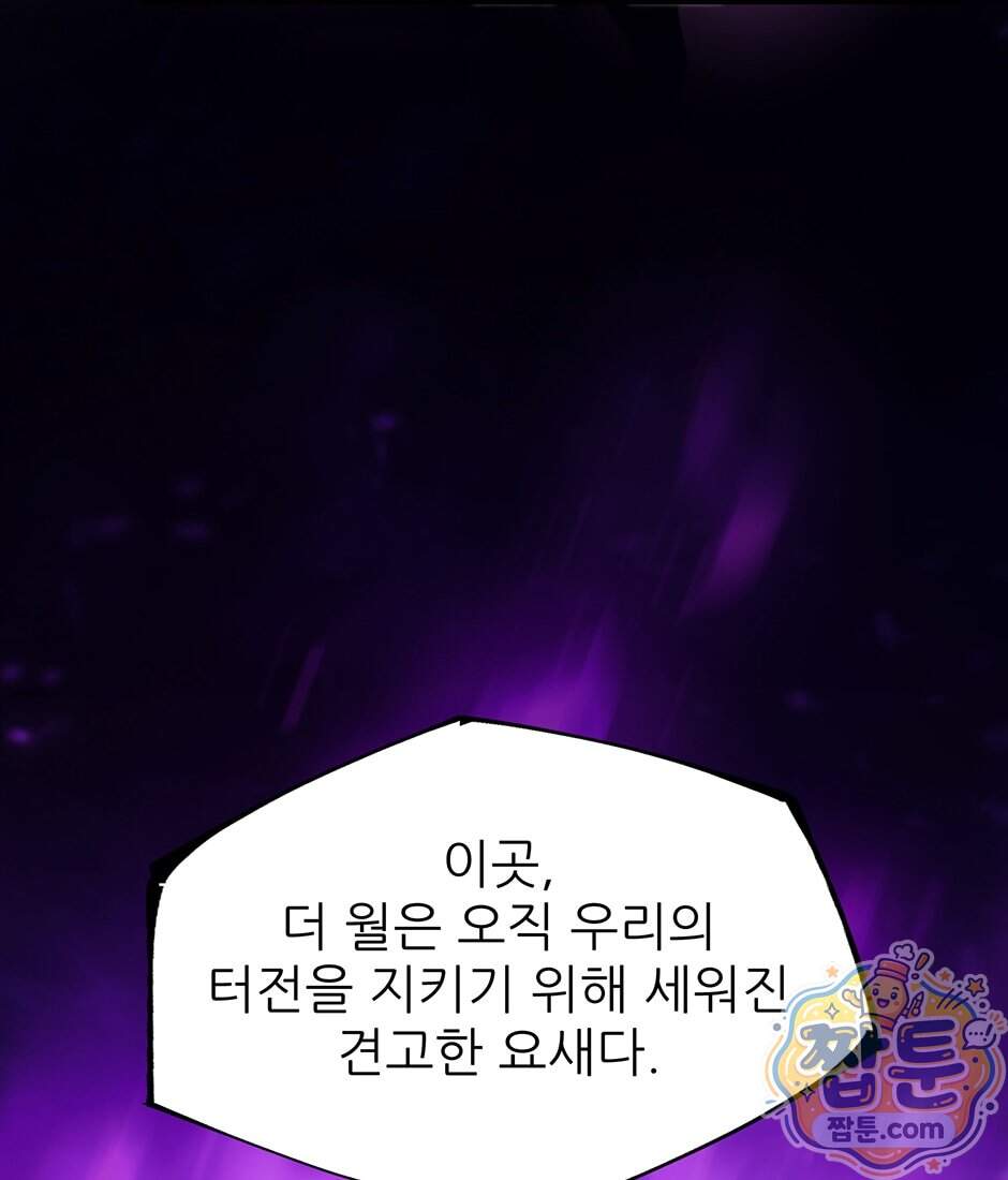 끝이 아닌 시작 240화 22