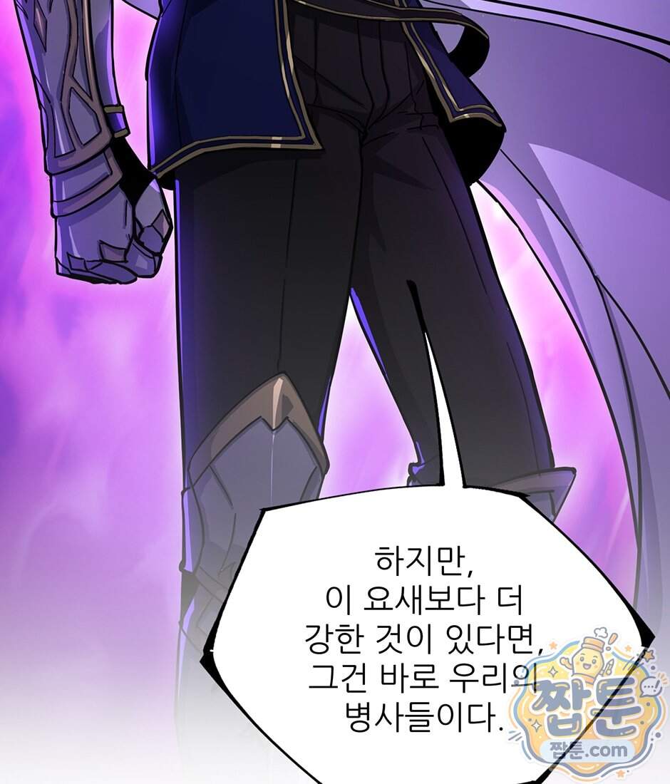 끝이 아닌 시작 240화 24