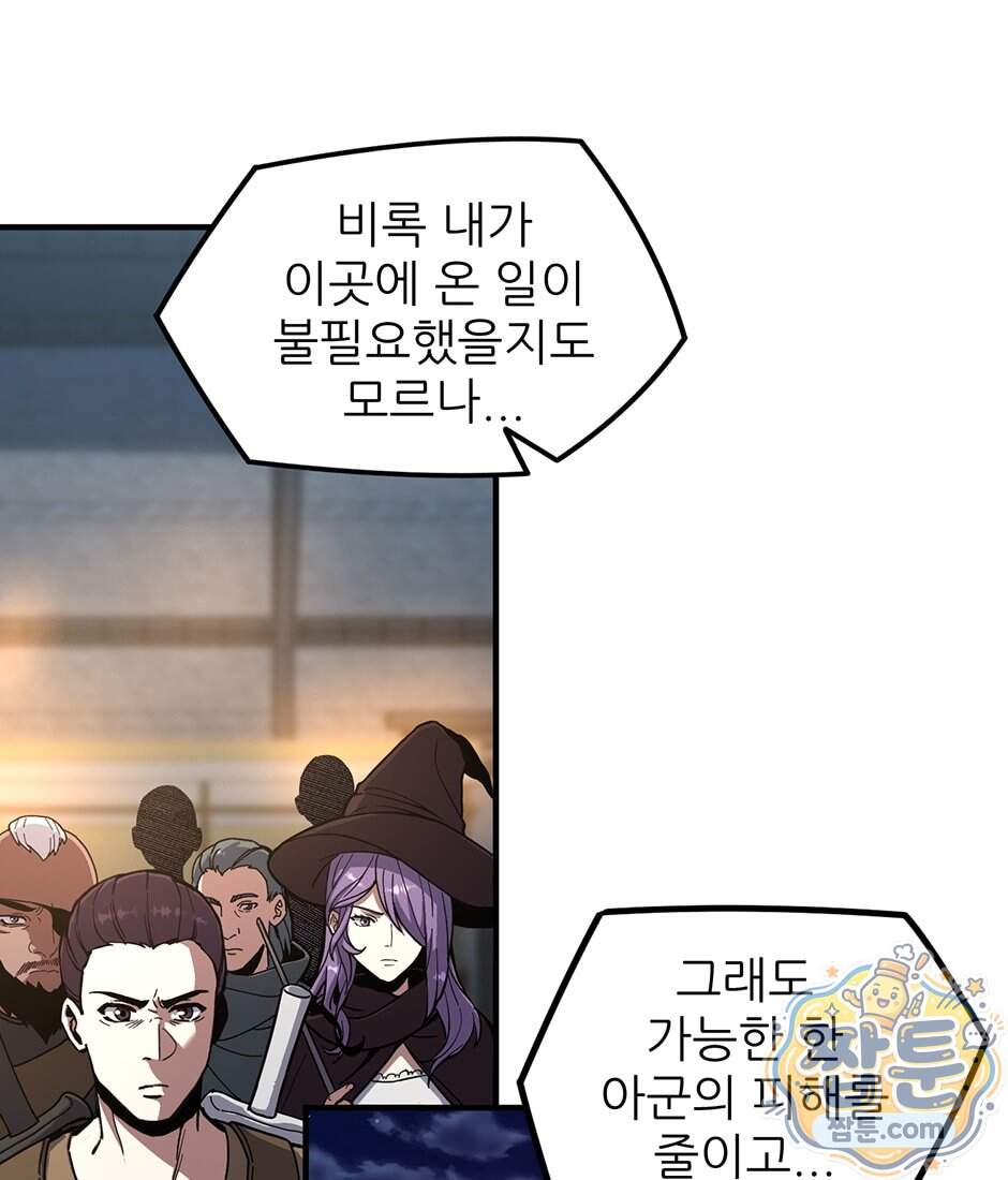 끝이 아닌 시작 240화 26