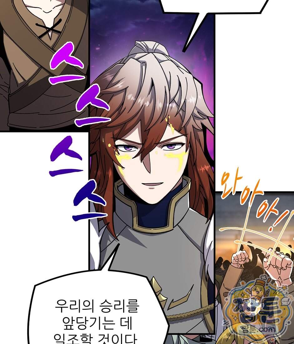 끝이 아닌 시작 240화 27