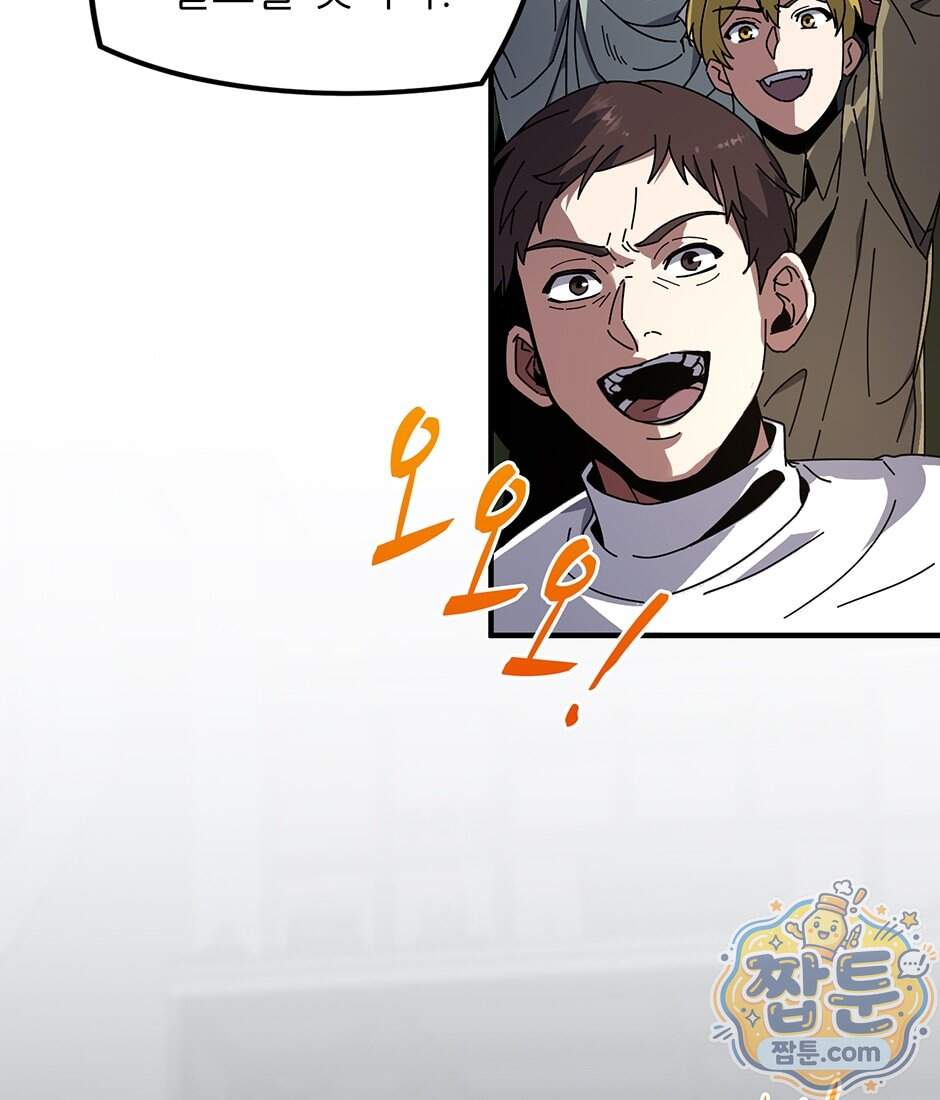 끝이 아닌 시작 240화 28