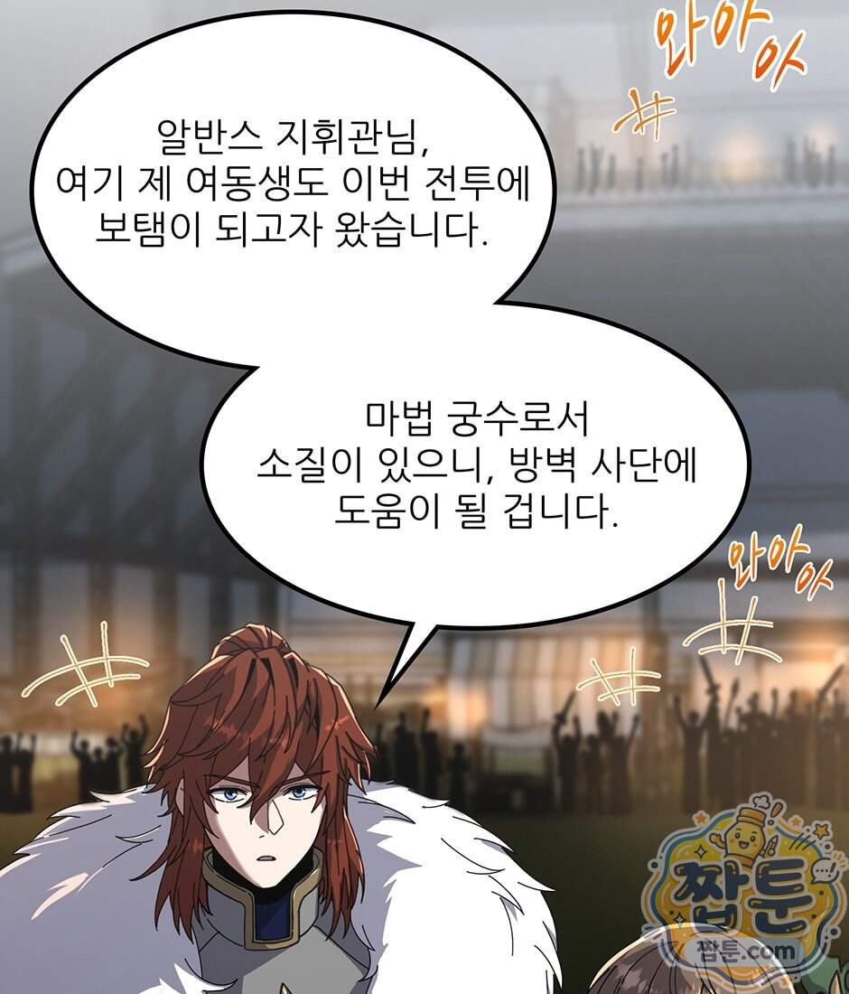 끝이 아닌 시작 240화 29