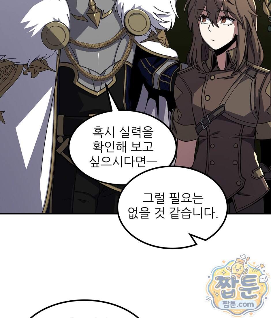 끝이 아닌 시작 240화 30