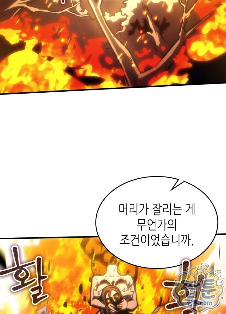 보스 몹답게 행동하세요, 스왈로우 씨! 139화 6