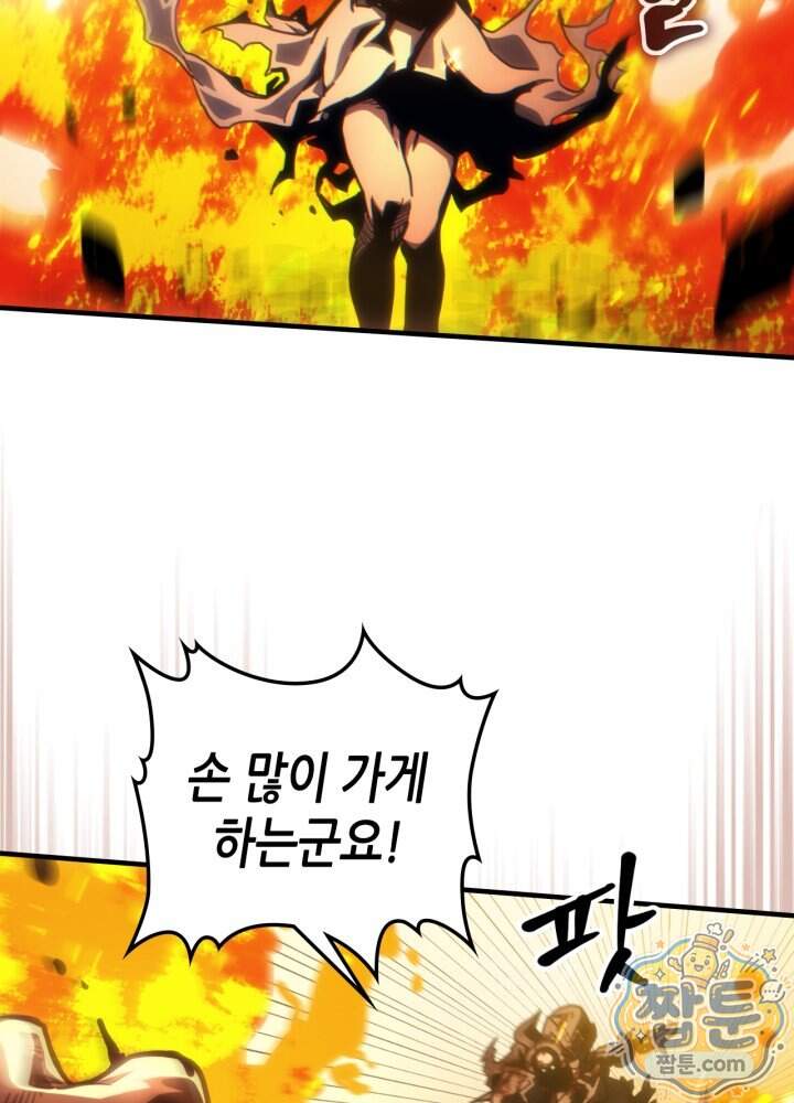 보스 몹답게 행동하세요, 스왈로우 씨! 139화 7