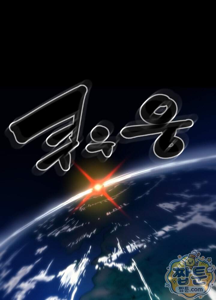 보스 몹답게 행동하세요, 스왈로우 씨! 139화 13
