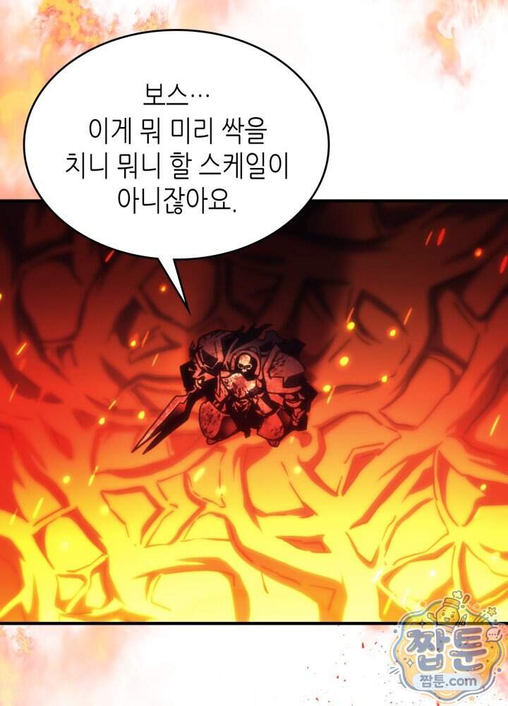 보스 몹답게 행동하세요, 스왈로우 씨! 139화 20