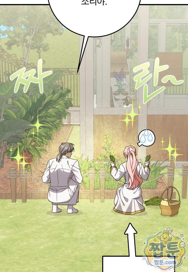 곱게 키운 악당들 84화 6