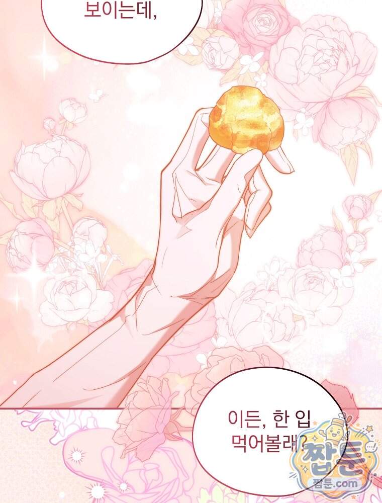 새 남편을 구합니다 55화 3