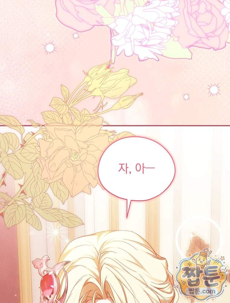 새 남편을 구합니다 55화 4