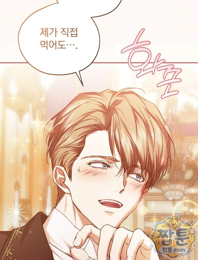 새 남편을 구합니다 55화 7