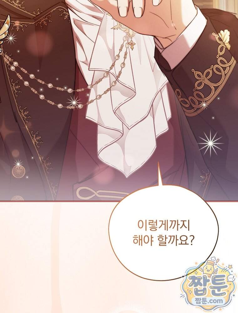 새 남편을 구합니다 55화 8