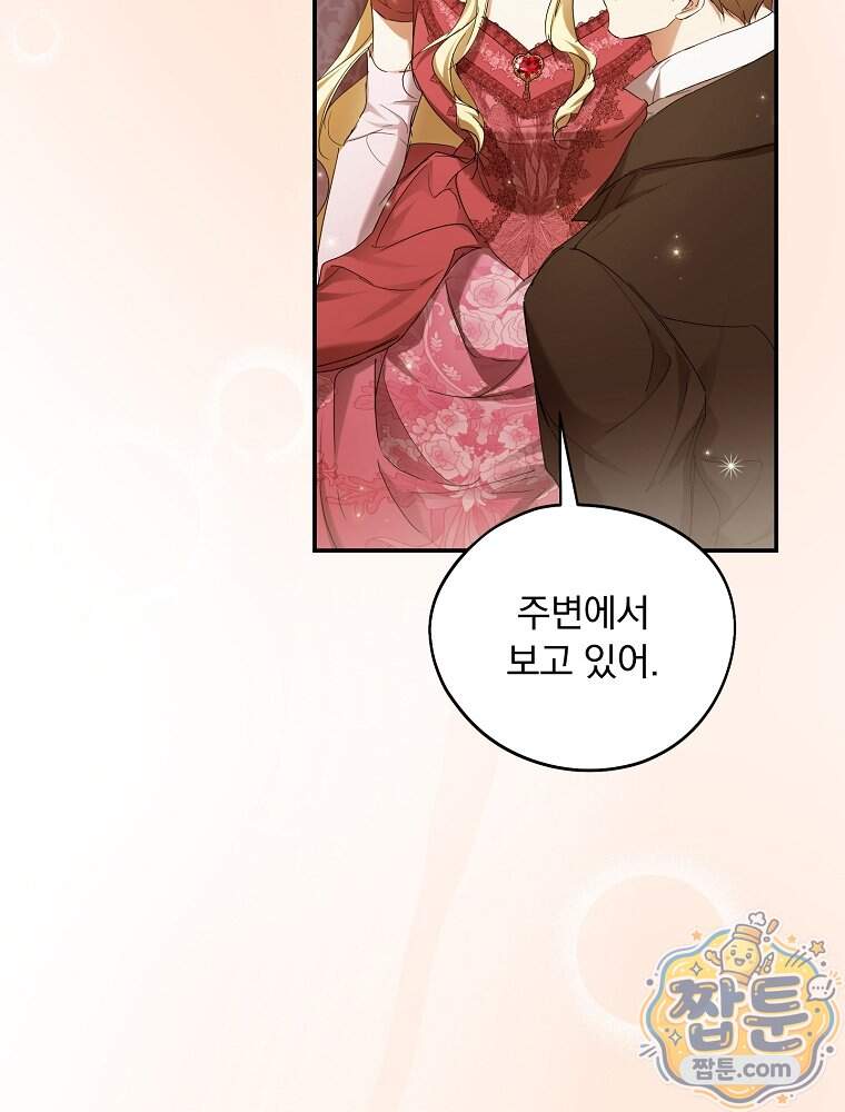 새 남편을 구합니다 55화 10