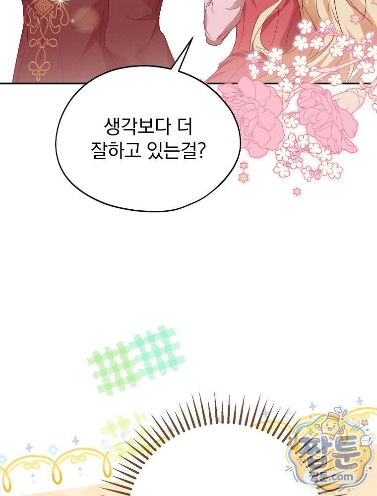 새 남편을 구합니다 55화 21