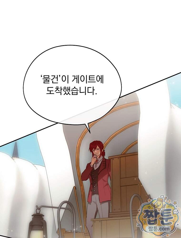 새 남편을 구합니다 55화 26