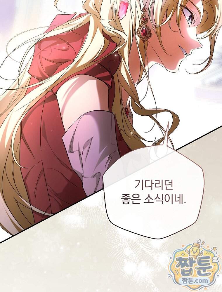 새 남편을 구합니다 55화 28