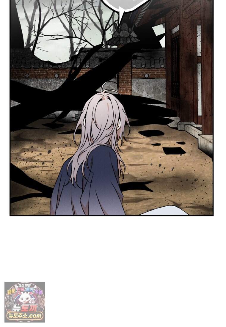 붉은 달밤의 끝자락에서 66화 6