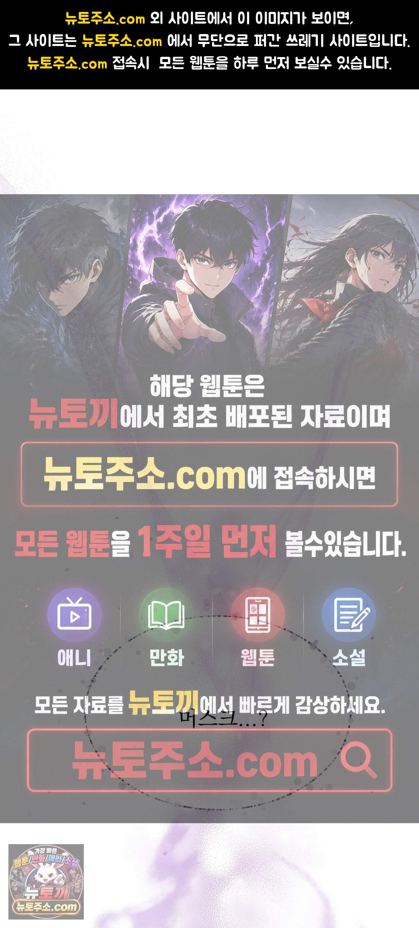 러트 파트너 19화 1