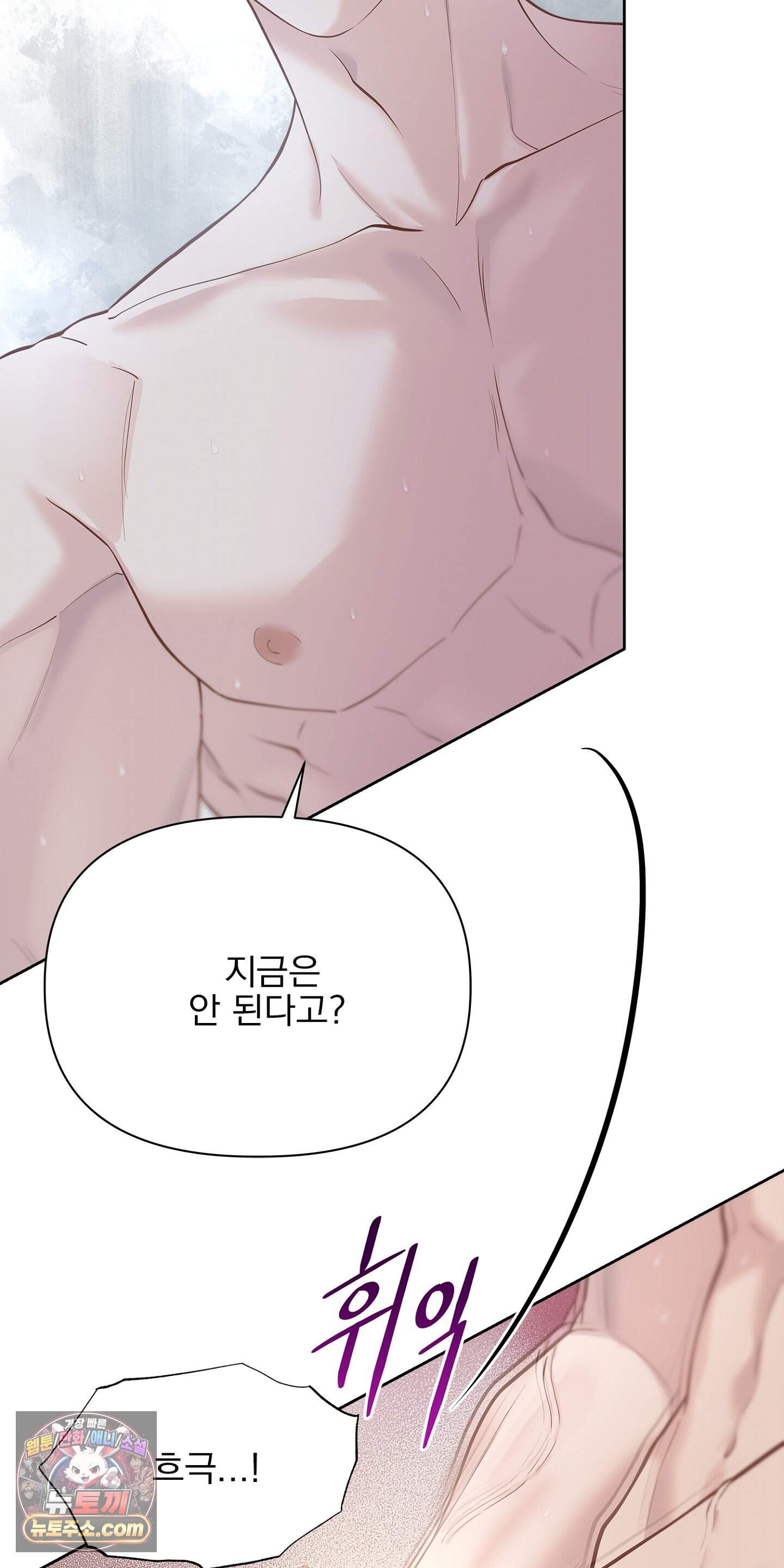 러트 파트너 19화 9