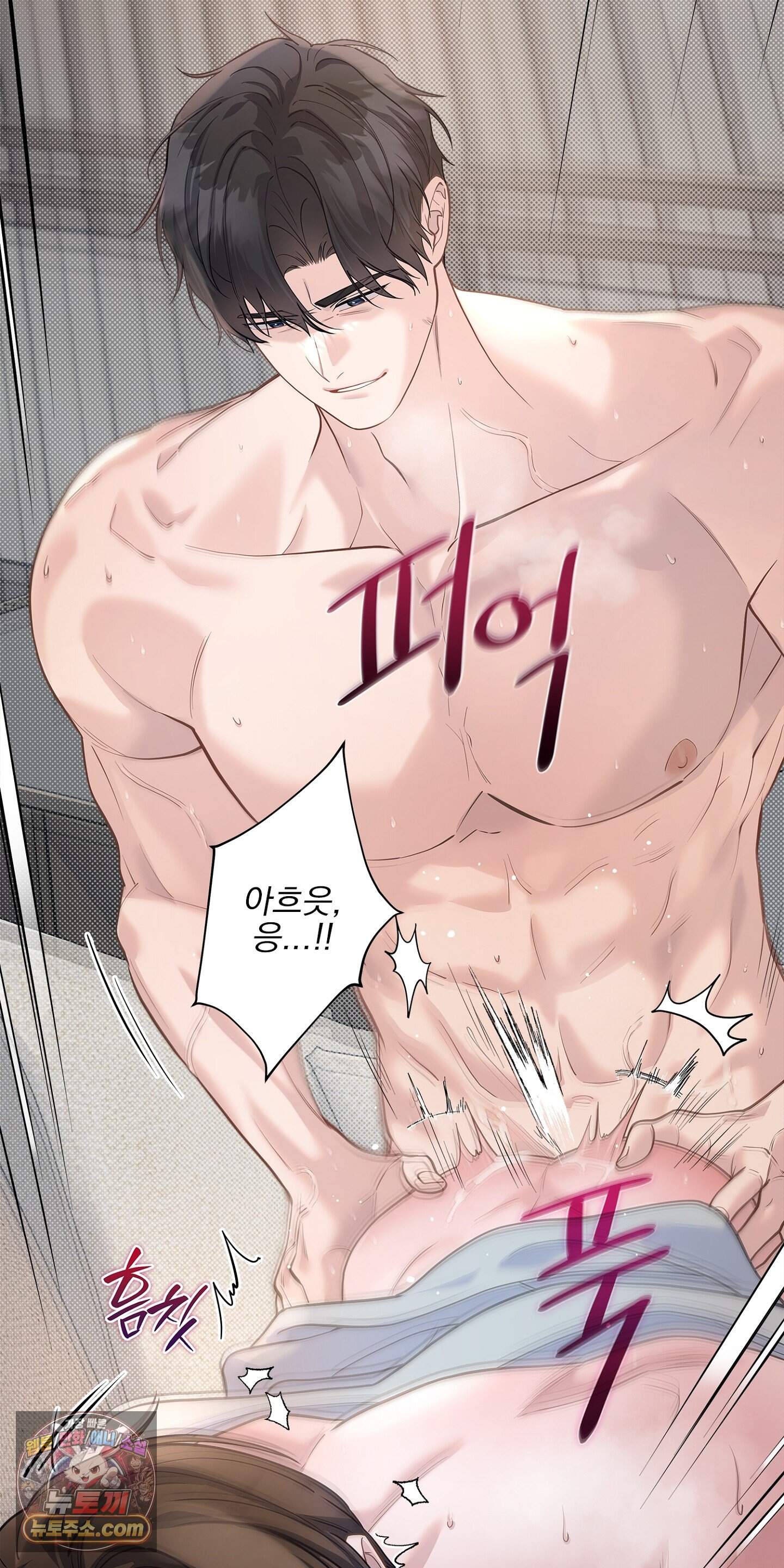 러트 파트너 19화 12