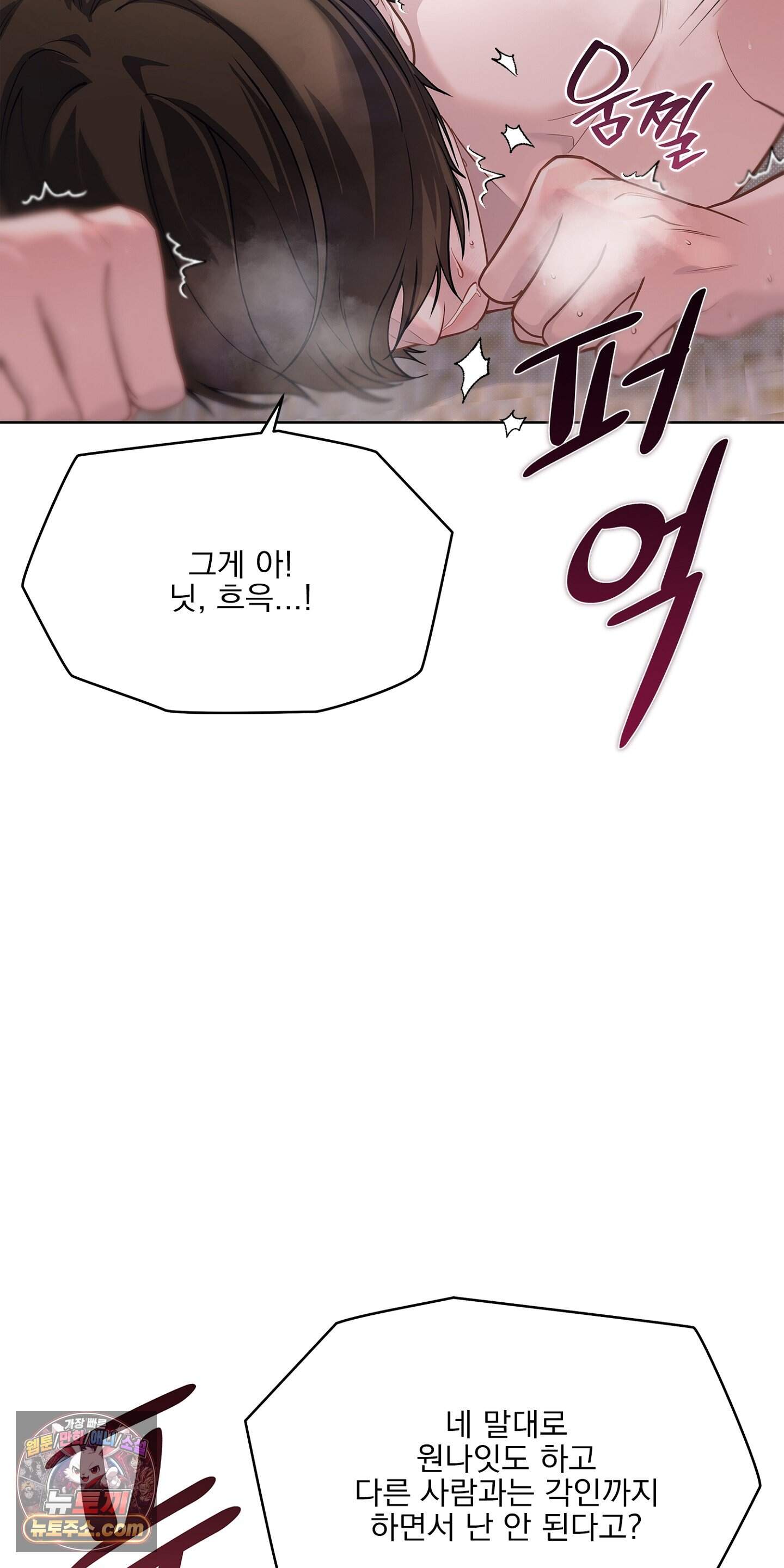 러트 파트너 19화 13