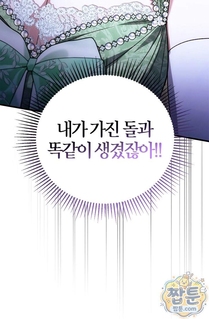 남편은 분명 성기사였는데 27화 3