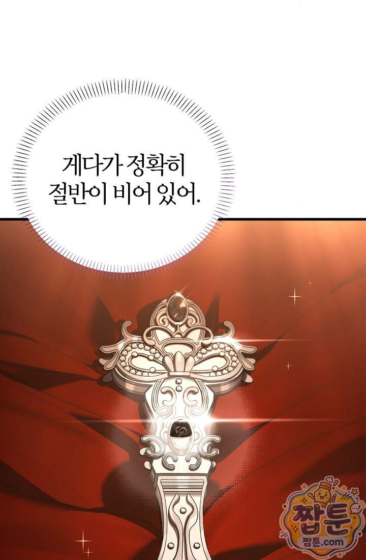 남편은 분명 성기사였는데 27화 4
