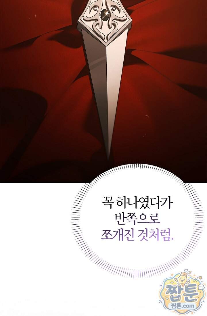남편은 분명 성기사였는데 27화 5
