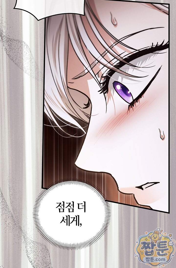 남편은 분명 성기사였는데 27화 30