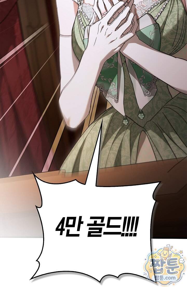 남편은 분명 성기사였는데 27화 34