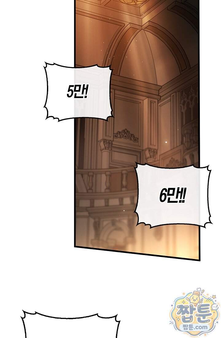 남편은 분명 성기사였는데 27화 36