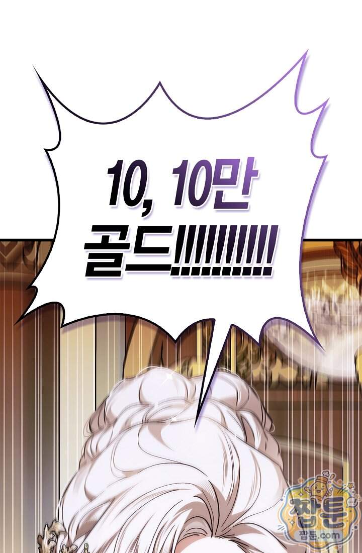 남편은 분명 성기사였는데 27화 41