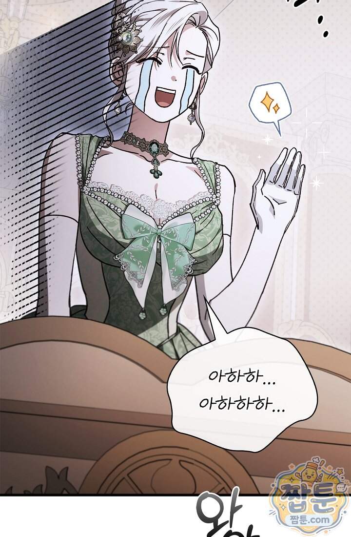 남편은 분명 성기사였는데 27화 46